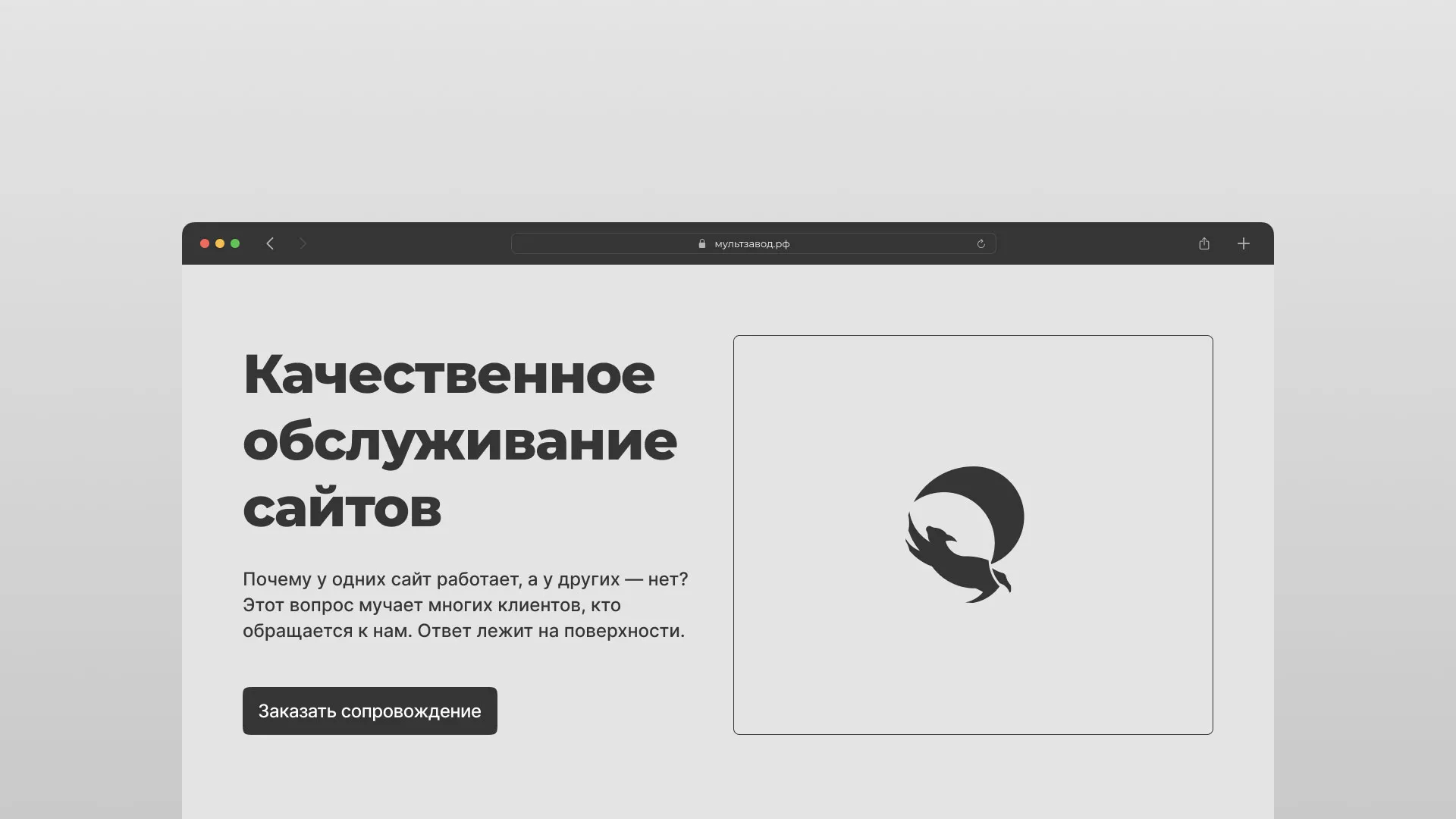 Комплексное сопровождение сайтов в Боготоле Комплексное сопровождение сайтов в Боготоле