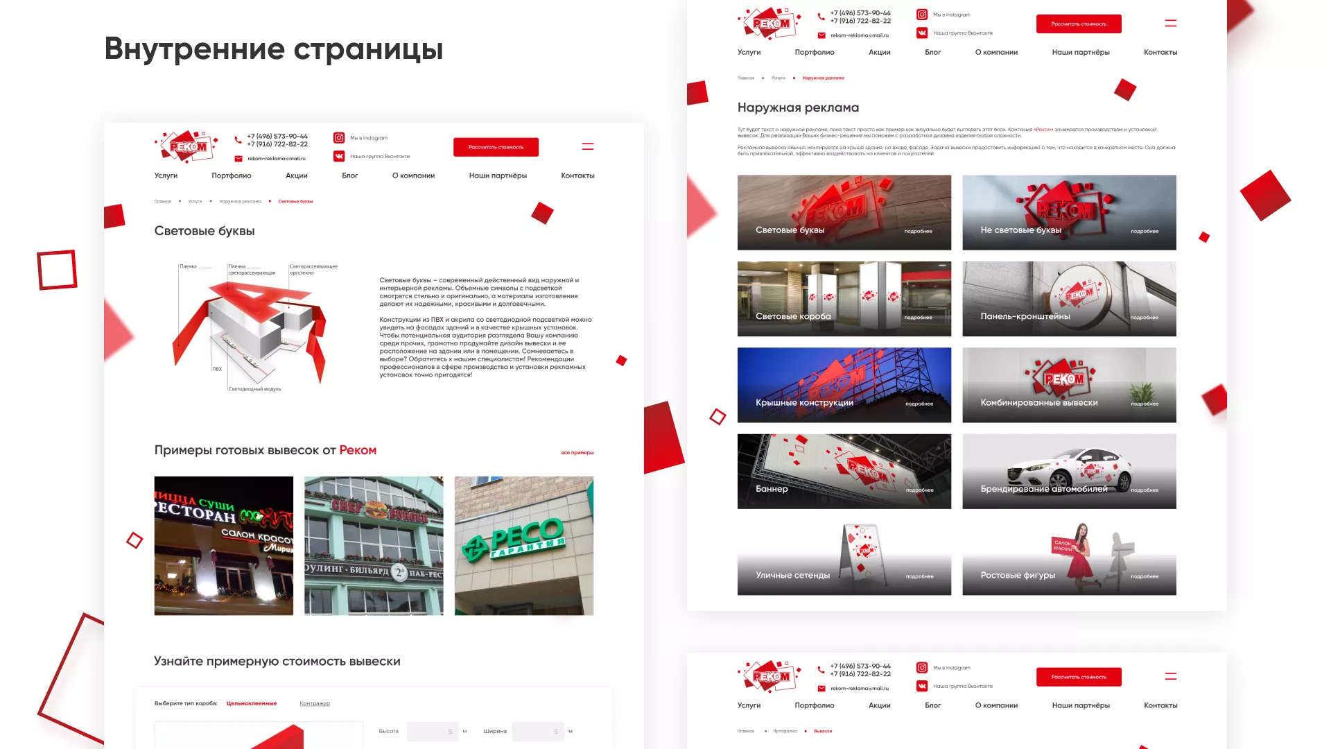 Редизайн сайта в Боготоле для рекламно-производственной компании «РЕКОМ»