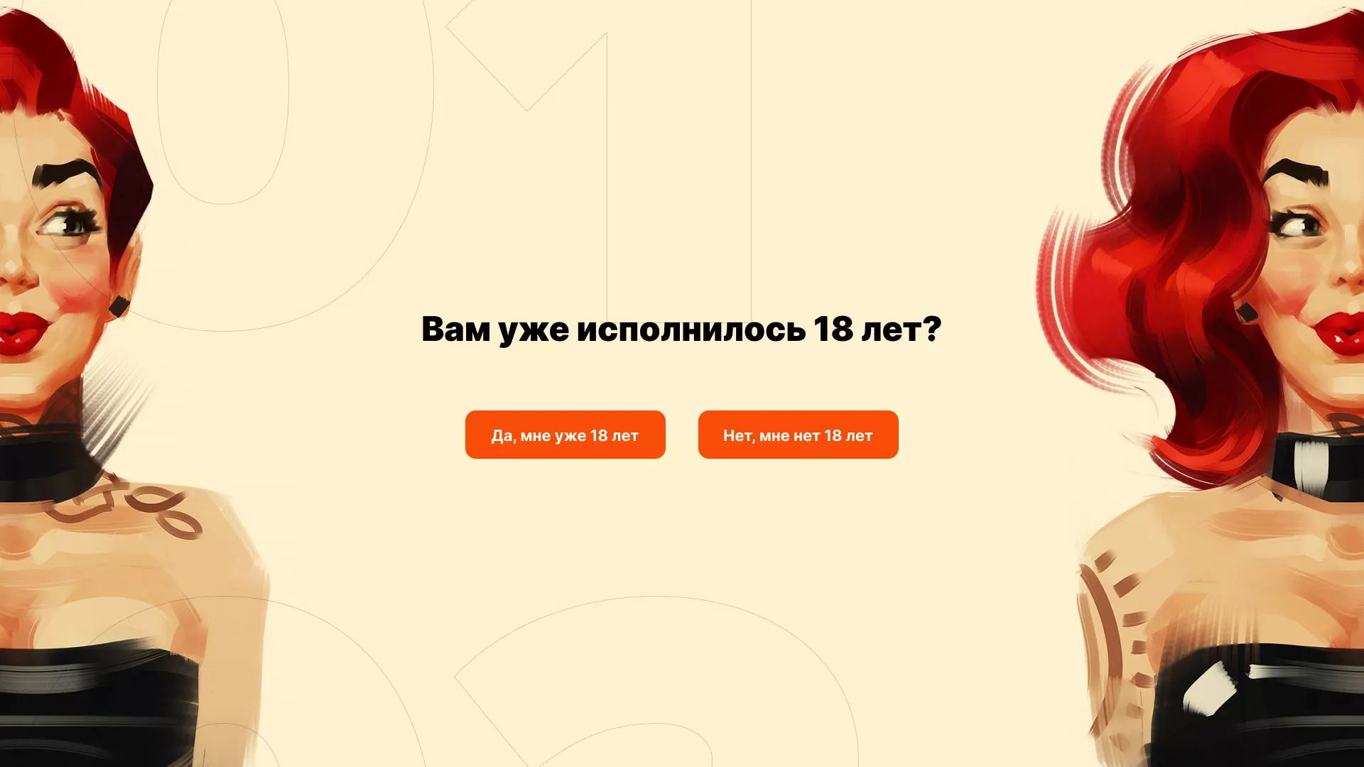 Создание интернет-магазина «Главсексмаг» в Боготоле
