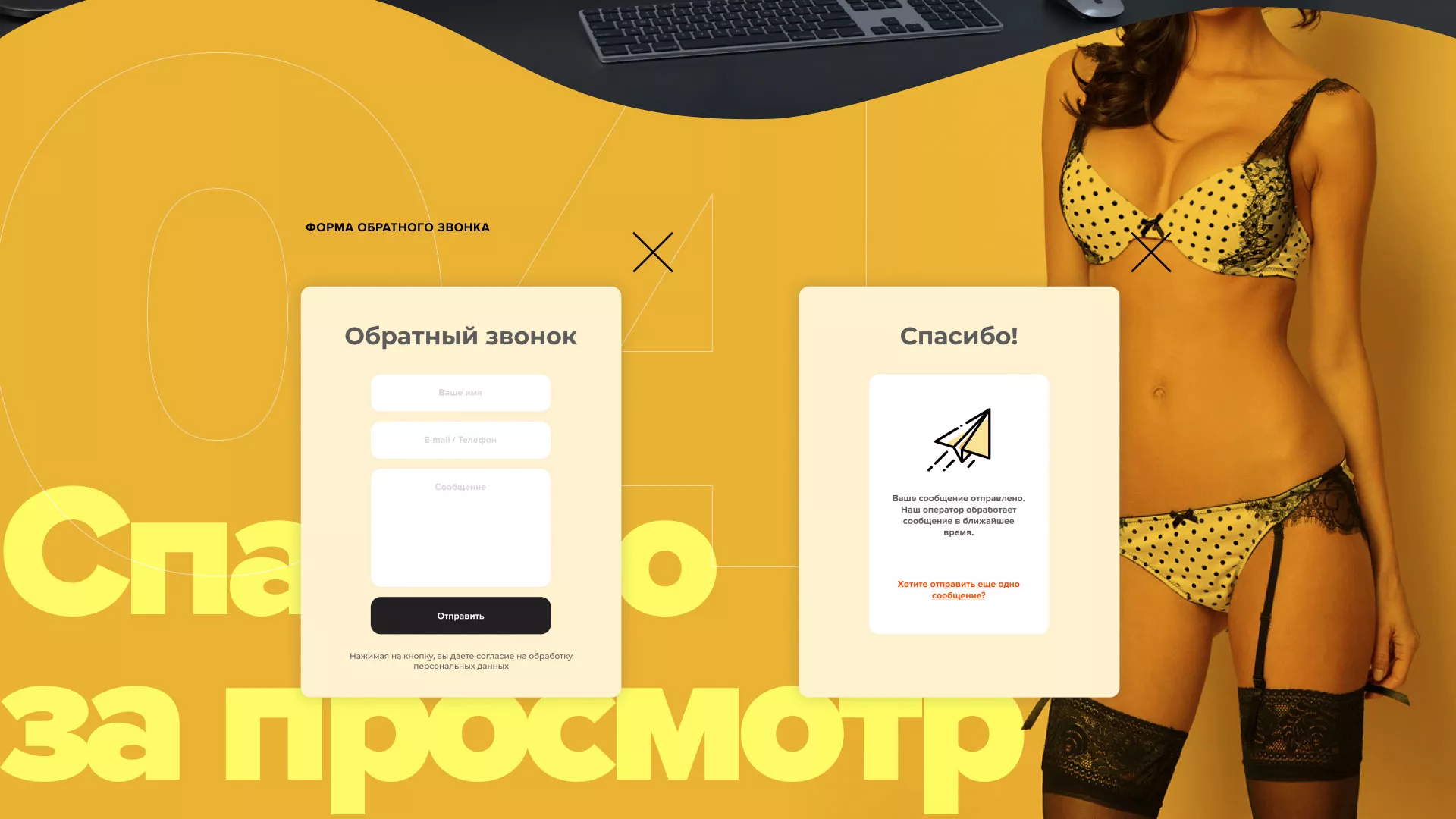 Создание интернет-магазина «Главсексмаг» в Боготоле