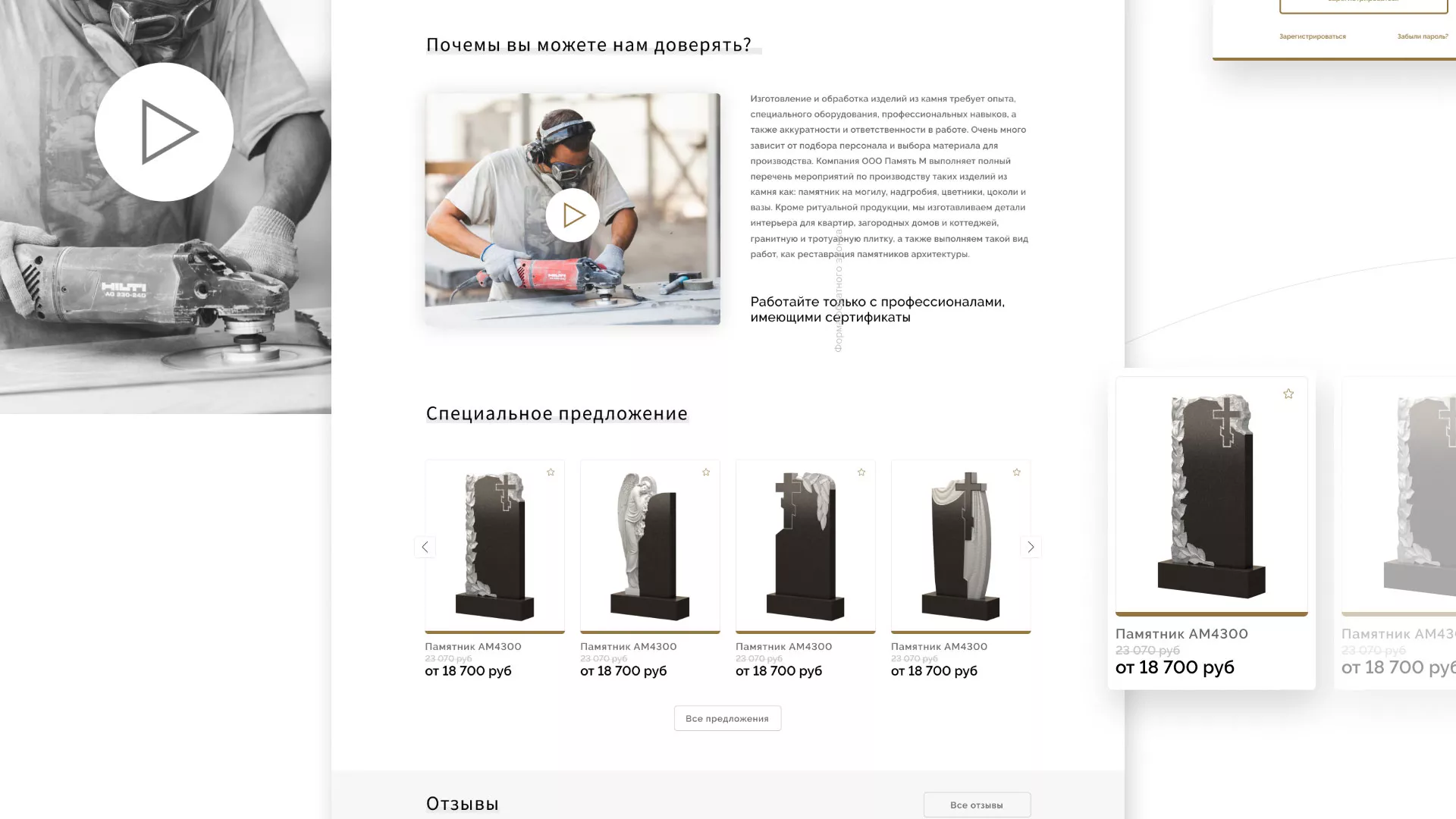 Разработка логотипа и сайта компании «Память-М» в Боготоле