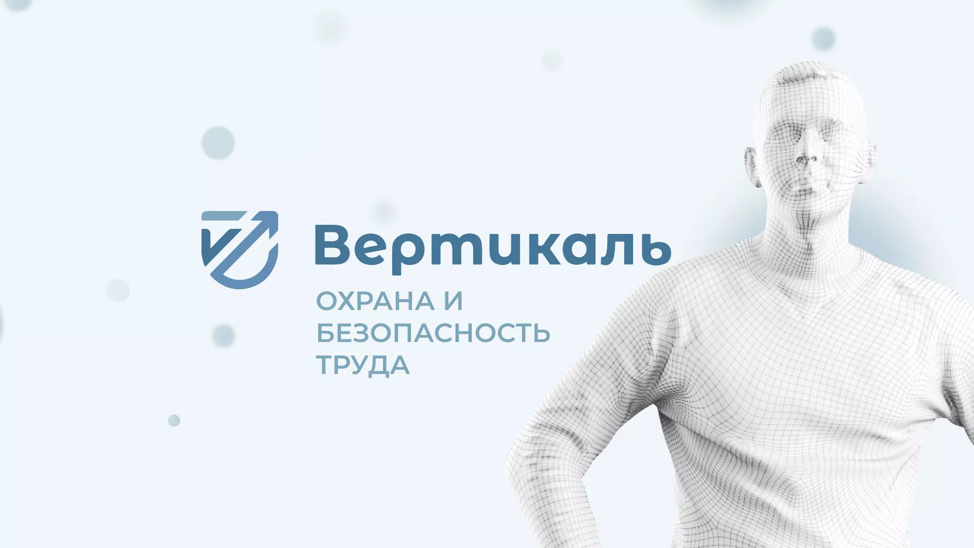 Создание сайта учебного центра «Вертикаль» в Боготоле