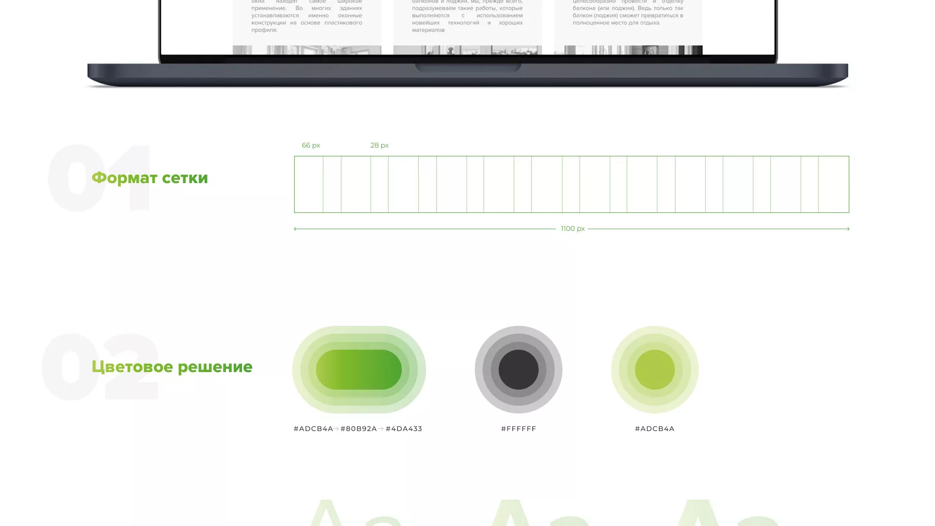 Разработка сайта по продаже пластиковых окон «Стильные окна» в Боготоле