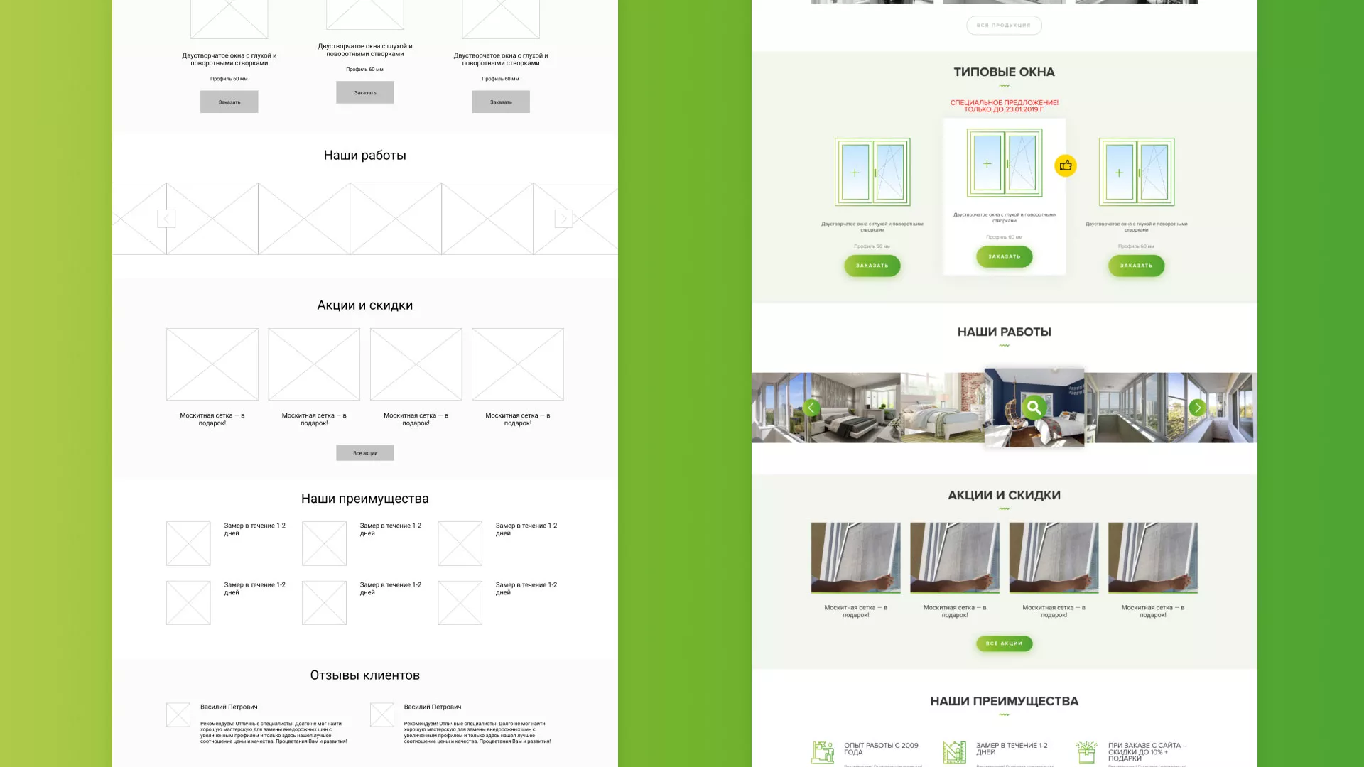 Разработка сайта по продаже пластиковых окон «Стильные окна» в Боготоле