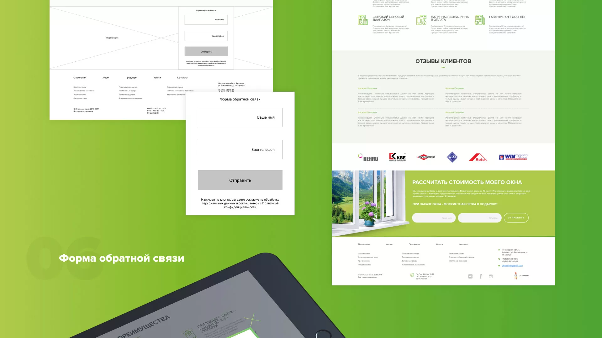 Разработка сайта по продаже пластиковых окон «Стильные окна» в Боготоле