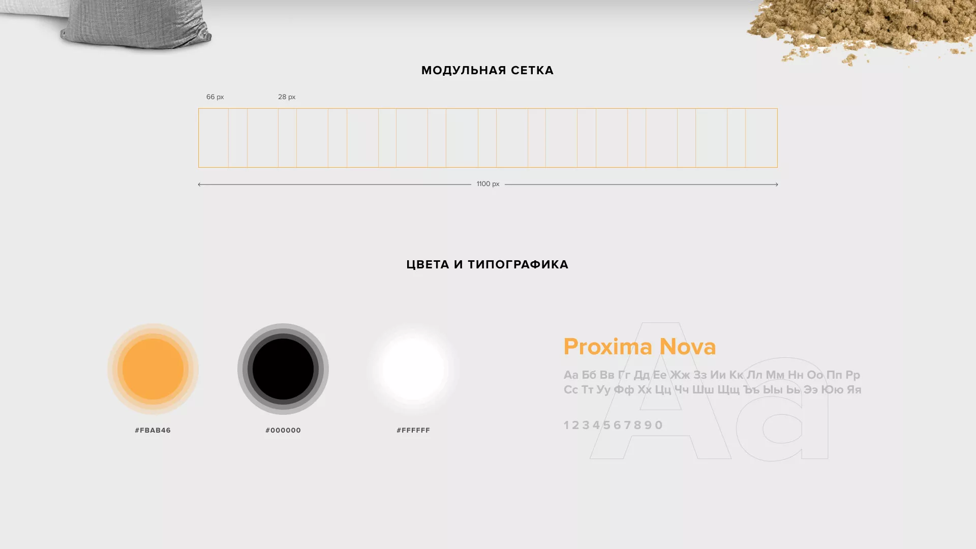 Разработка сайта по продаже нерудных материалов «Карьер» в Боготоле