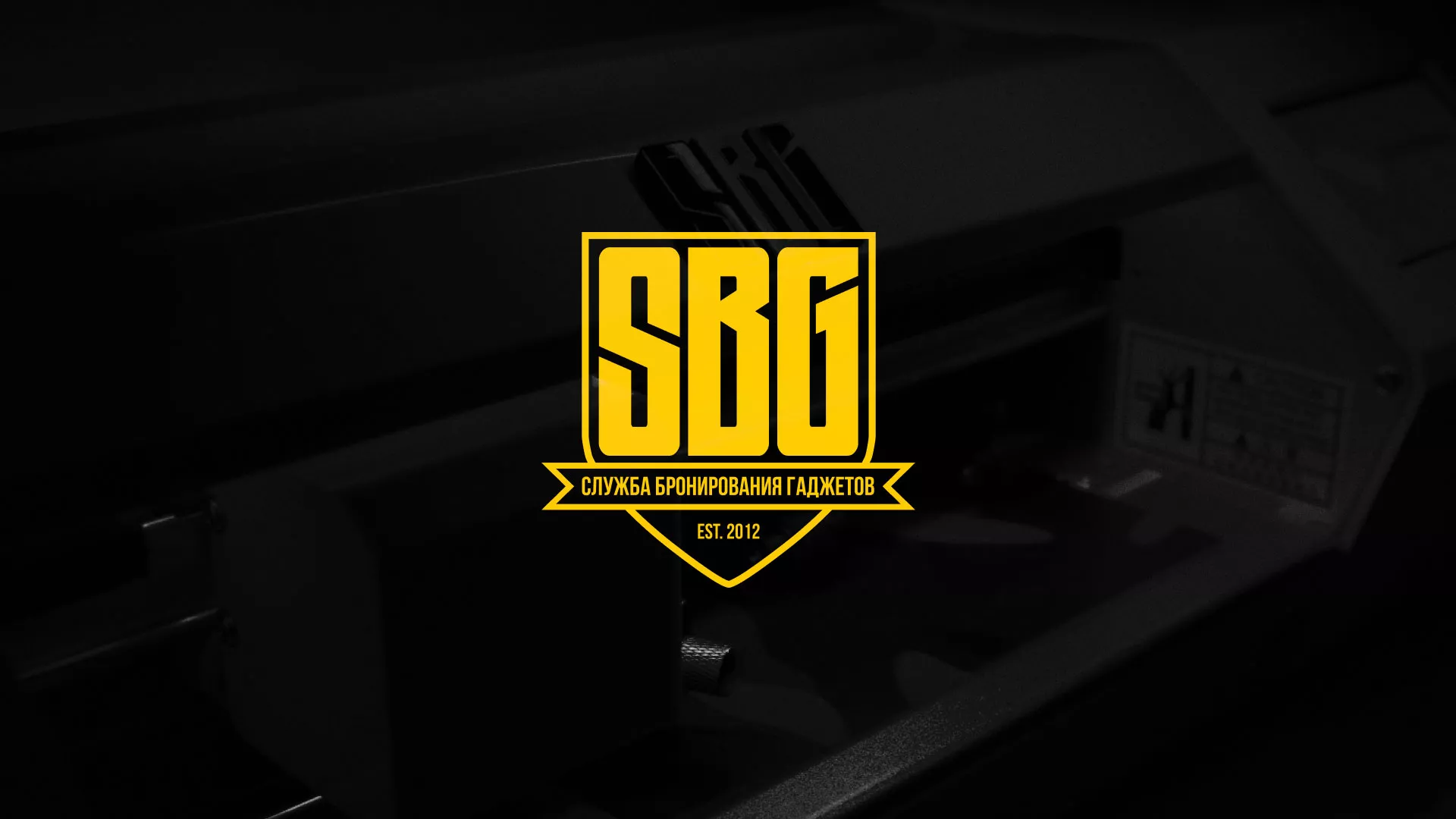 Разработка лендинга «Службы бронирования гаджетов» в Боготоле