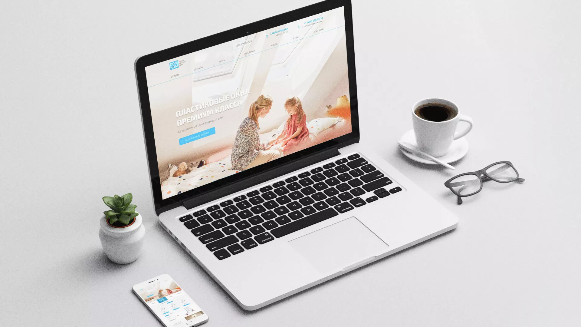 Создание сайта компании «ДОМКОМ» в Боготоле