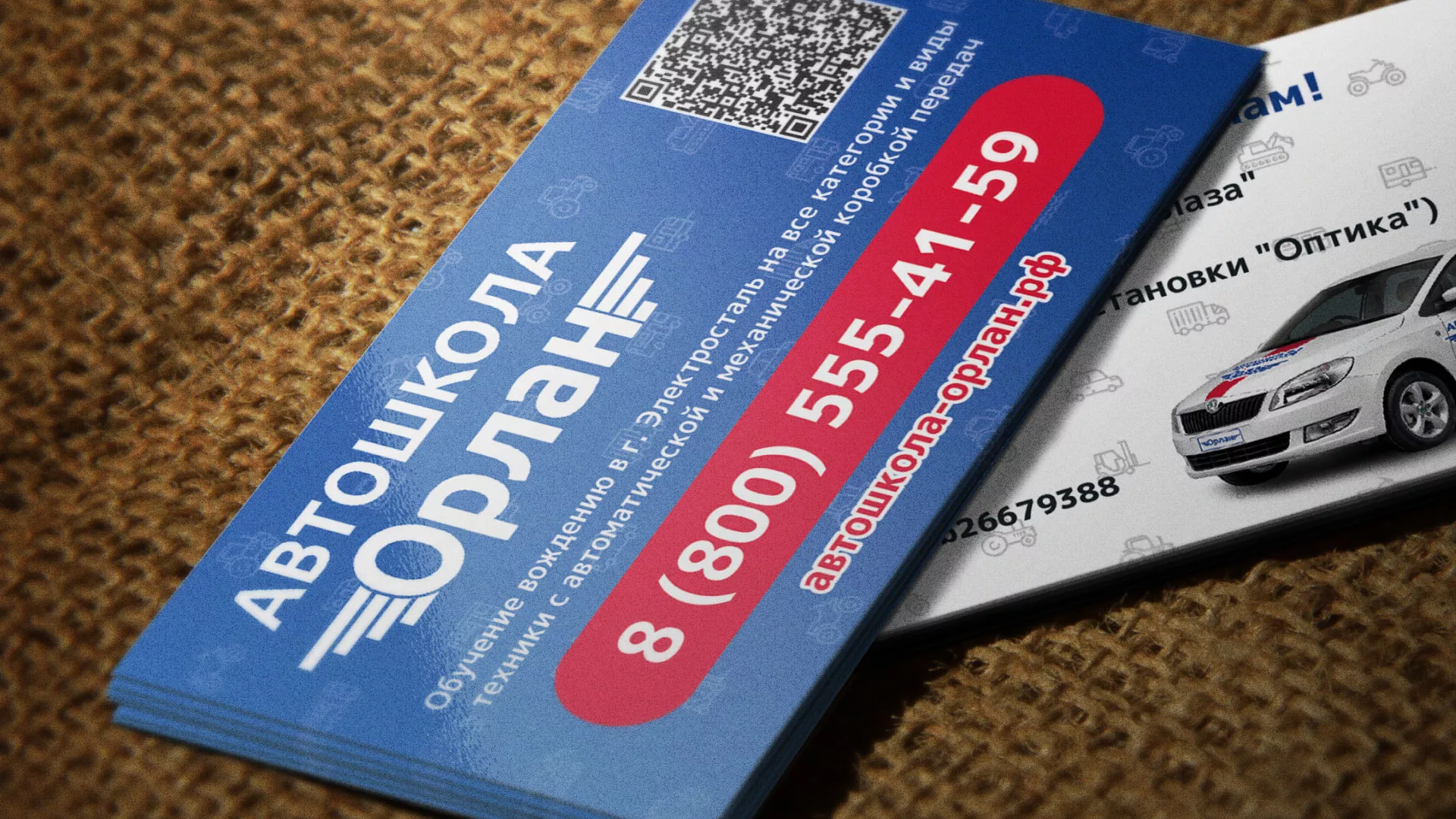 Разработка промо-визиток для автошколы «Орлан» в Боготоле