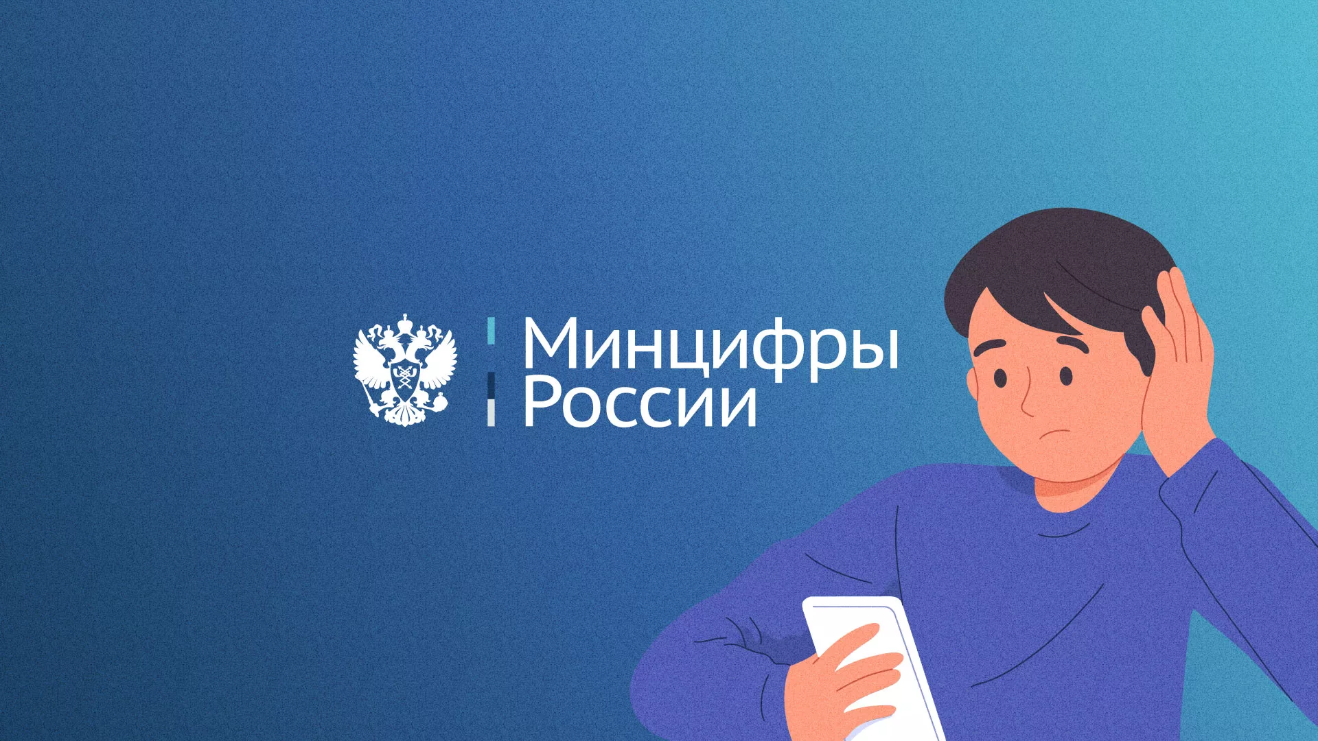 Минцифры и российские сертификаты безопасности SSL для сайтов в Боготоле