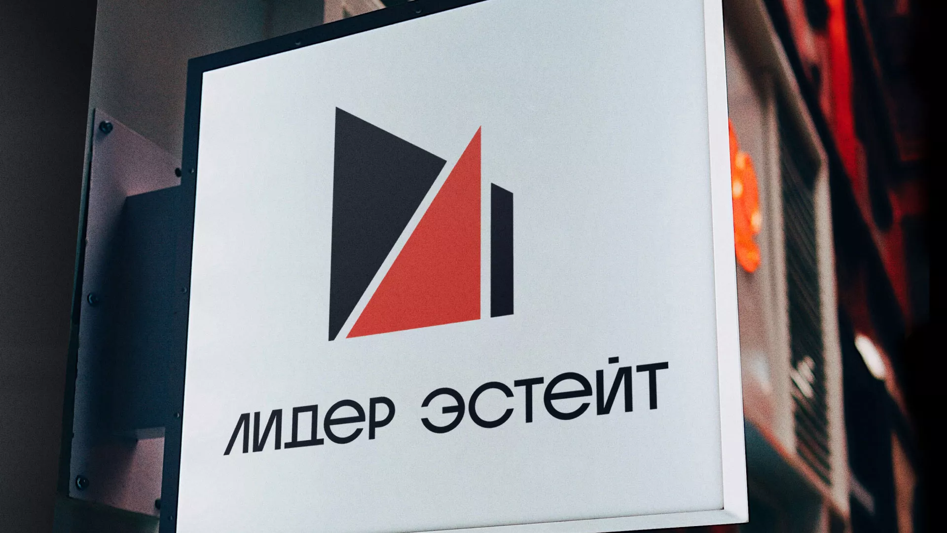 Сделали логотип для агентства недвижимости «Лидер Эстейт» в Боготоле