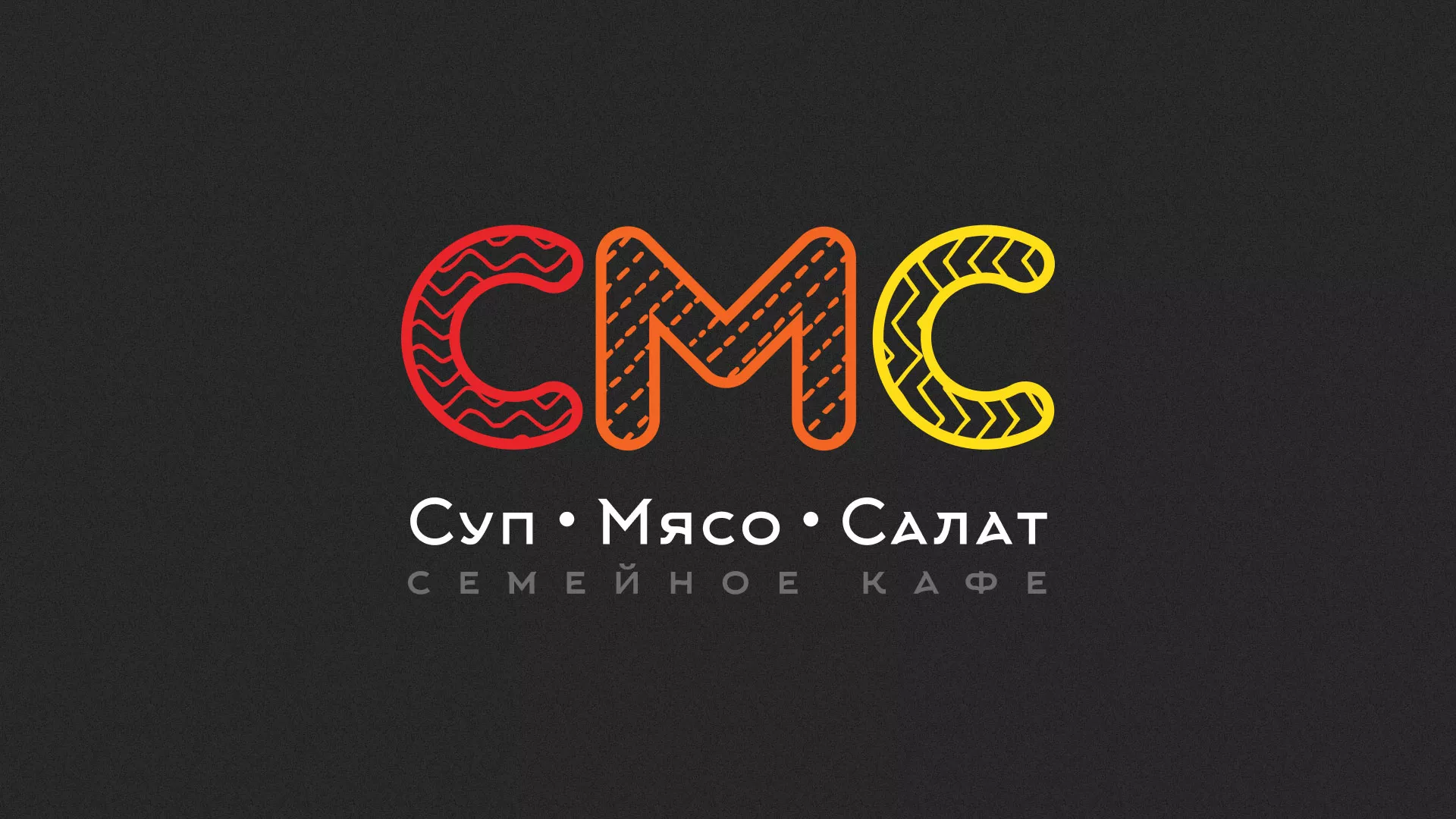 Разработка сайта кафе-столовой «Суп-Мясо-Салат» в Боготоле