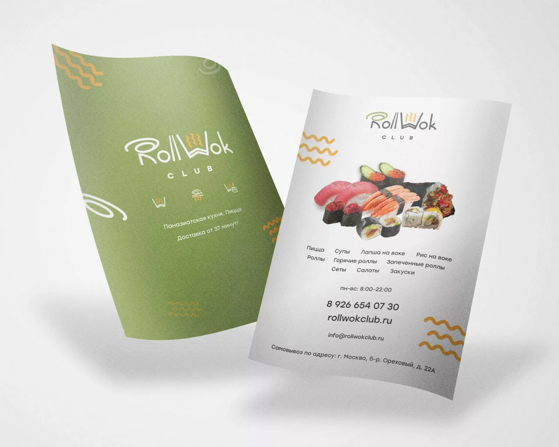 Создание дизайна листовок суши-бара «Roll Wok Club» в Боготоле