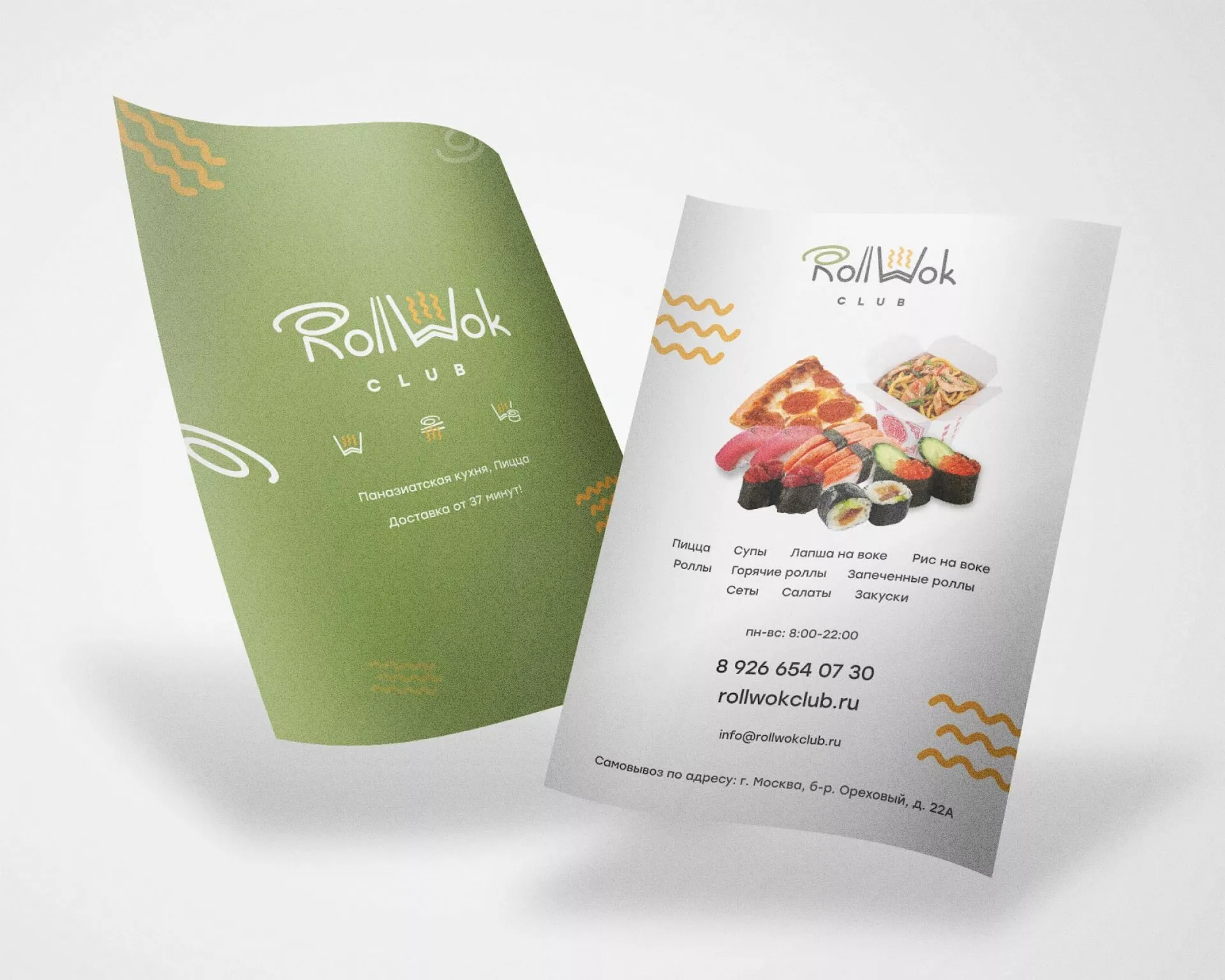 Создание дизайна листовок суши-бара «Roll Wok Club» в Боготоле